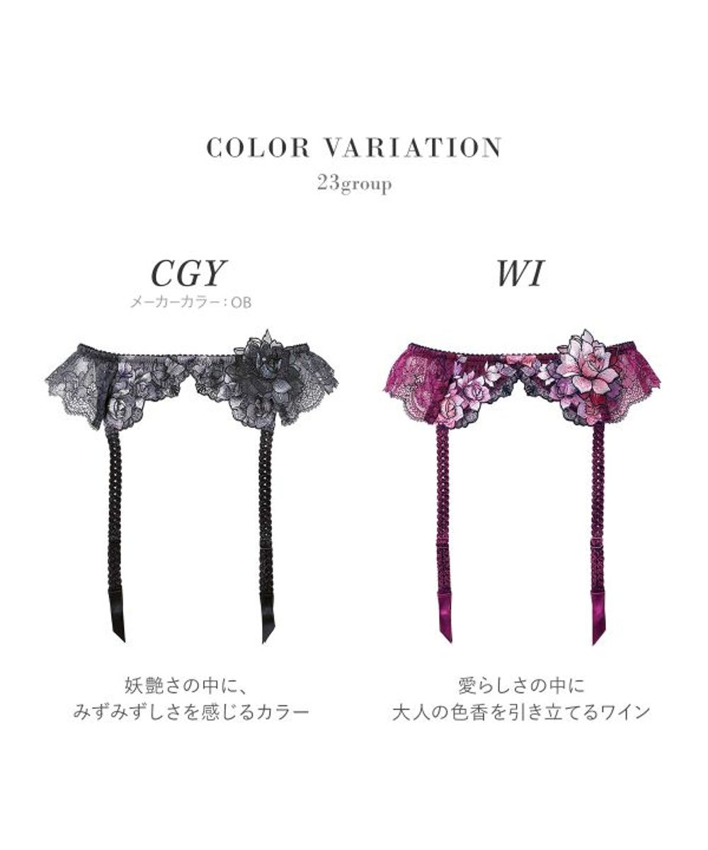 ワコール サルート 23グループ 23G ガーターベルト M ランジェリー