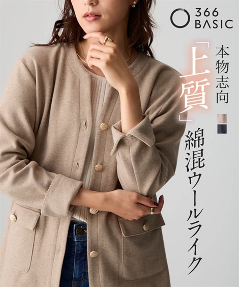 洗濯機で洗えるやわらか綿混ウール見えカットソーキーネックやわらか