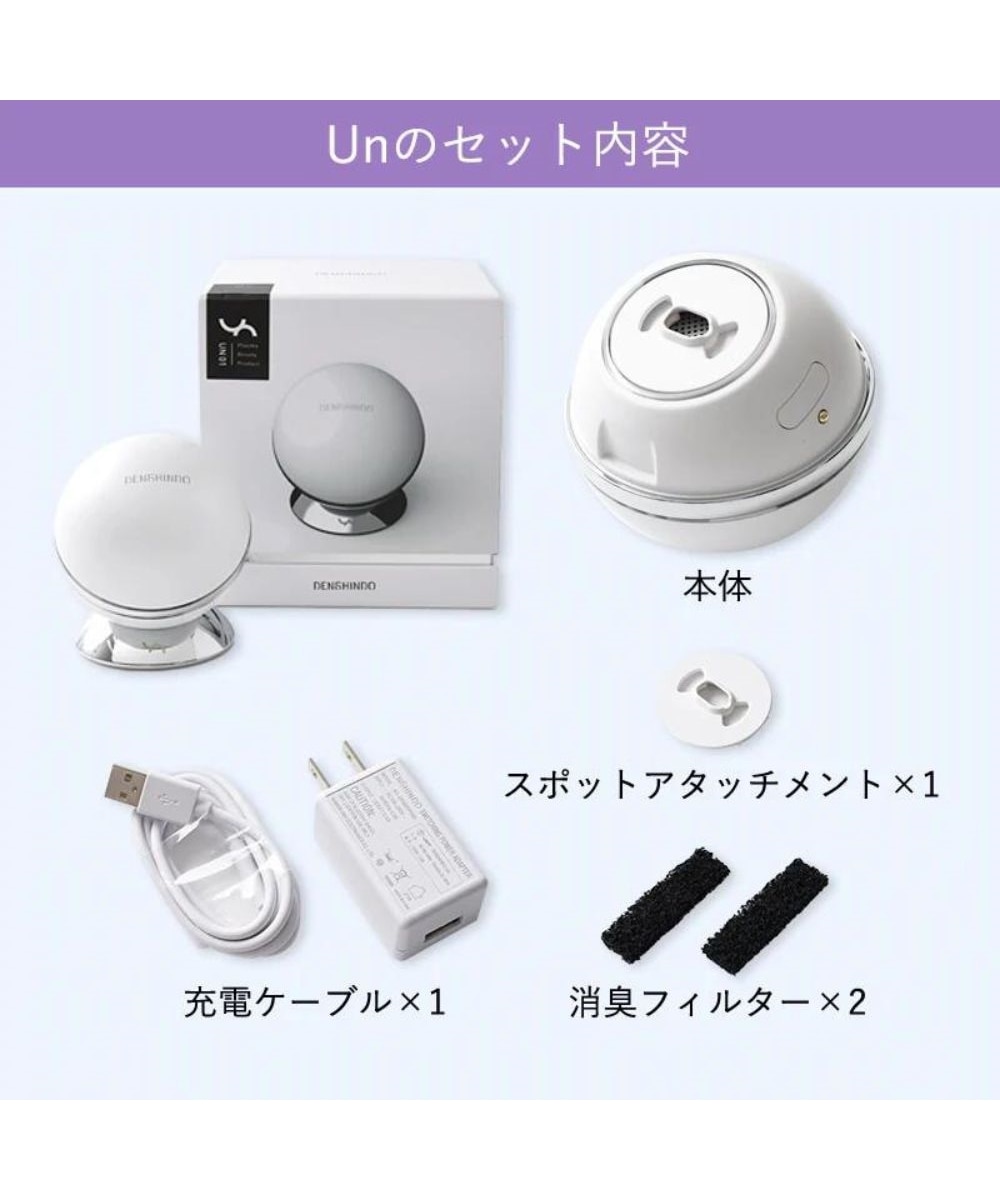 プラズマエアシャワー美顔器Un(アン) 通販【ニッセン】