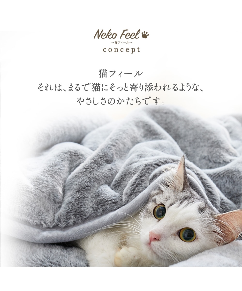 新柄登場！】まるで猫！のような洗えるモフモフキルトラグ（猫Feel