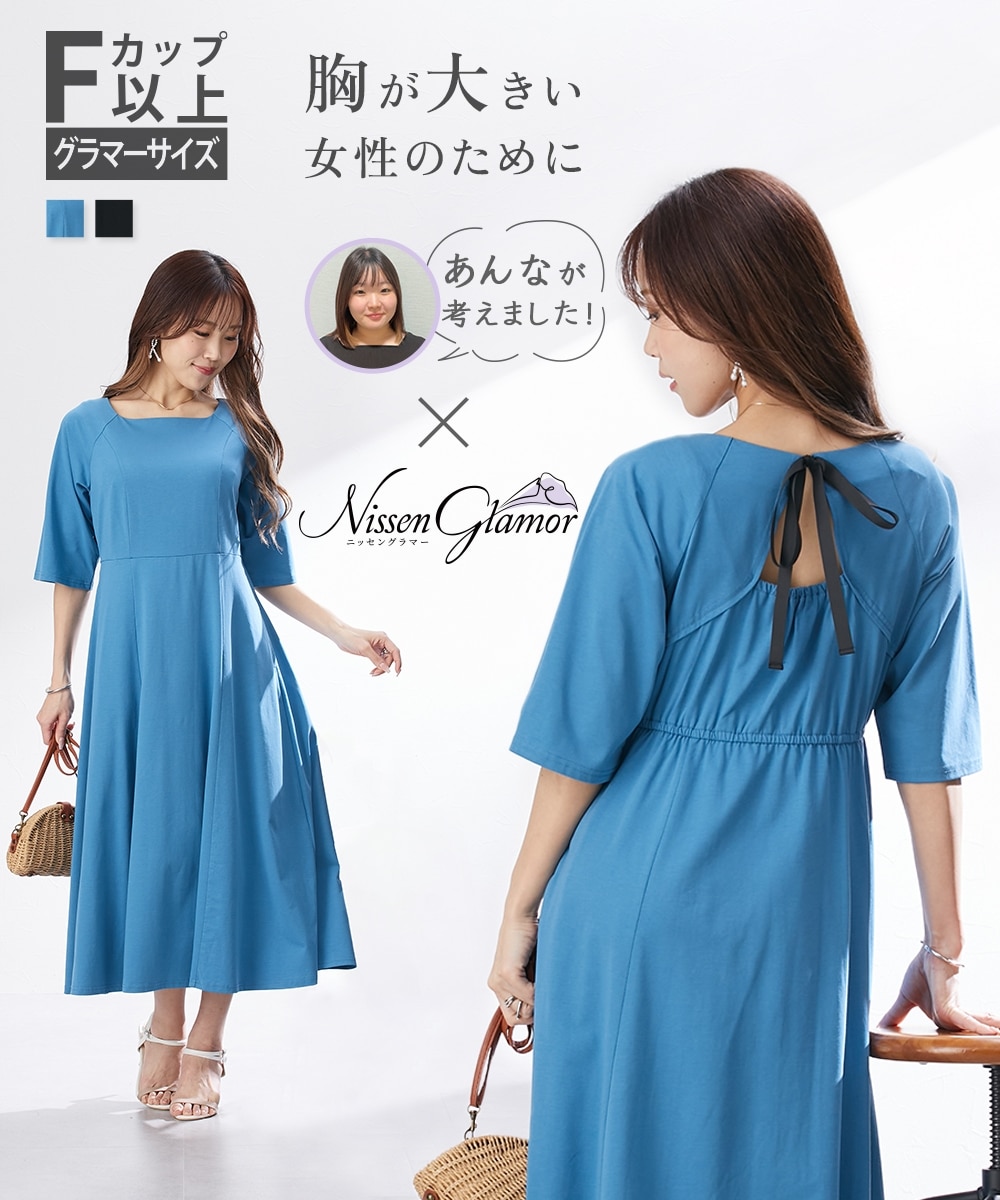 大きい胸専用】あんなさんコラボカットソー5分袖バックシャンロング