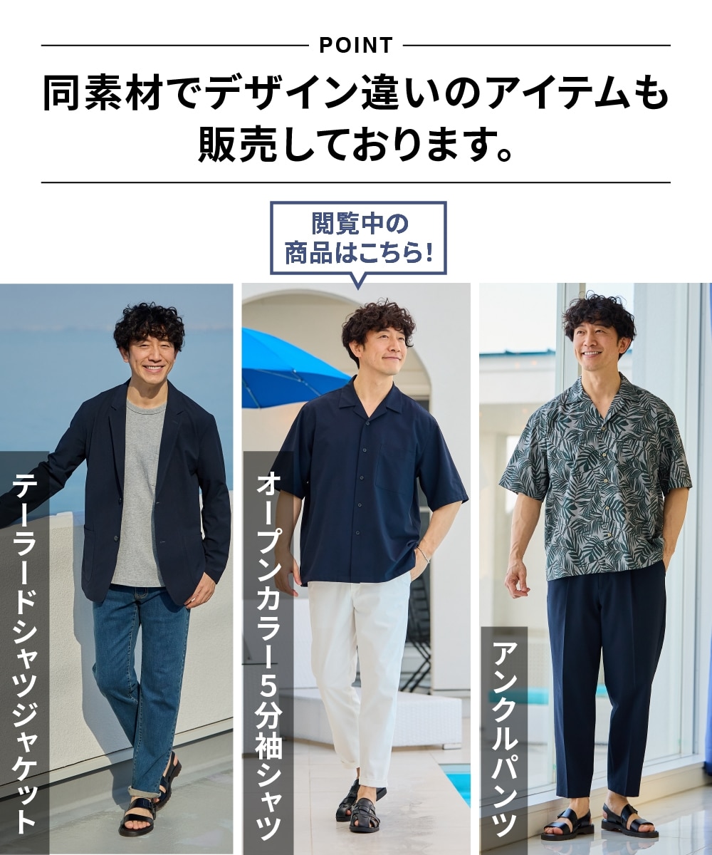 セットアップ可能】ストレッチシアサッカーオーバーサイズオープン