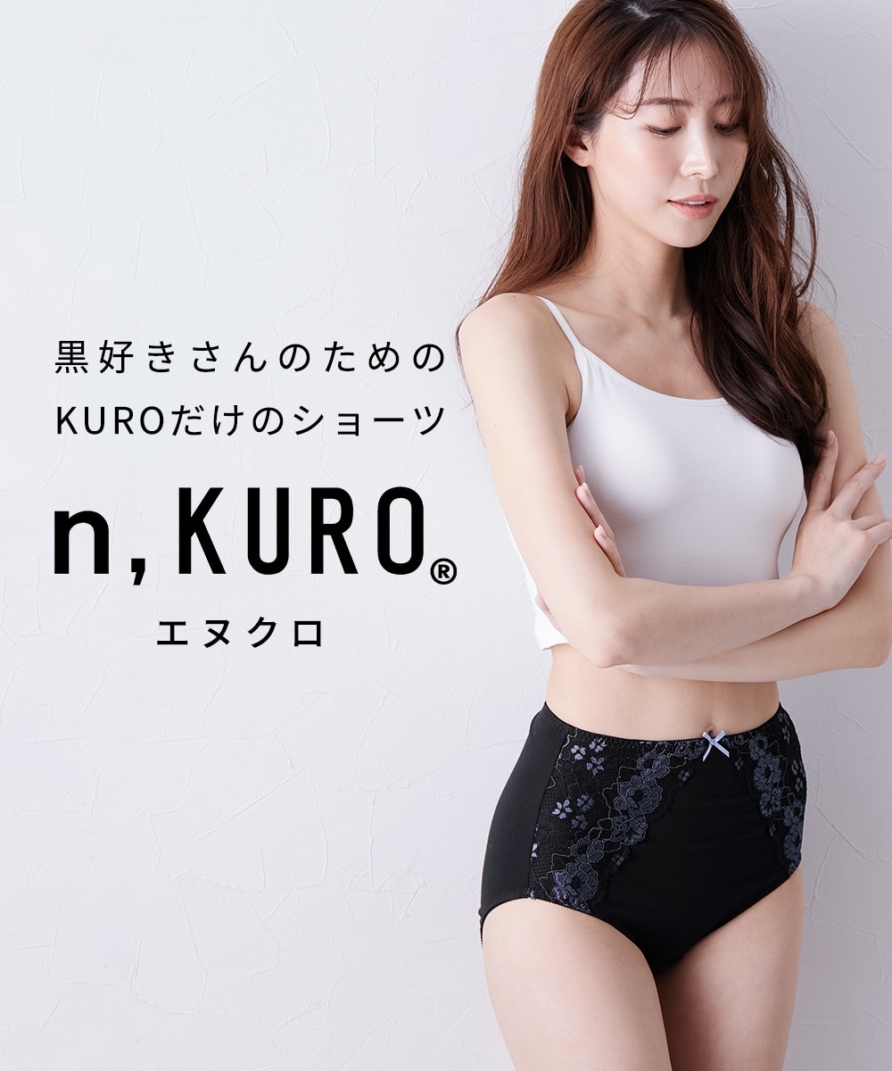 n，KURO 綿混ストレッチブラックカラー配色レーシー深ばき丈