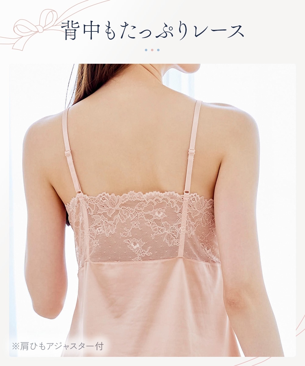 GIFT FOR ME】サテン＆レース キャミソール2枚組 通販【ニッセン】