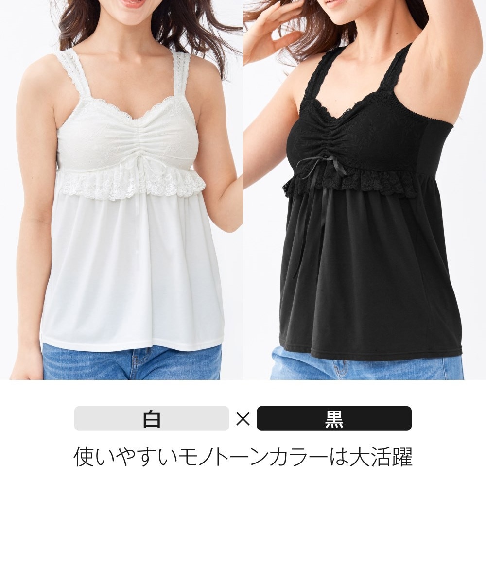 綿混 バストレース ソフトカップ付キャミソール2枚組 通販【ニッセン】