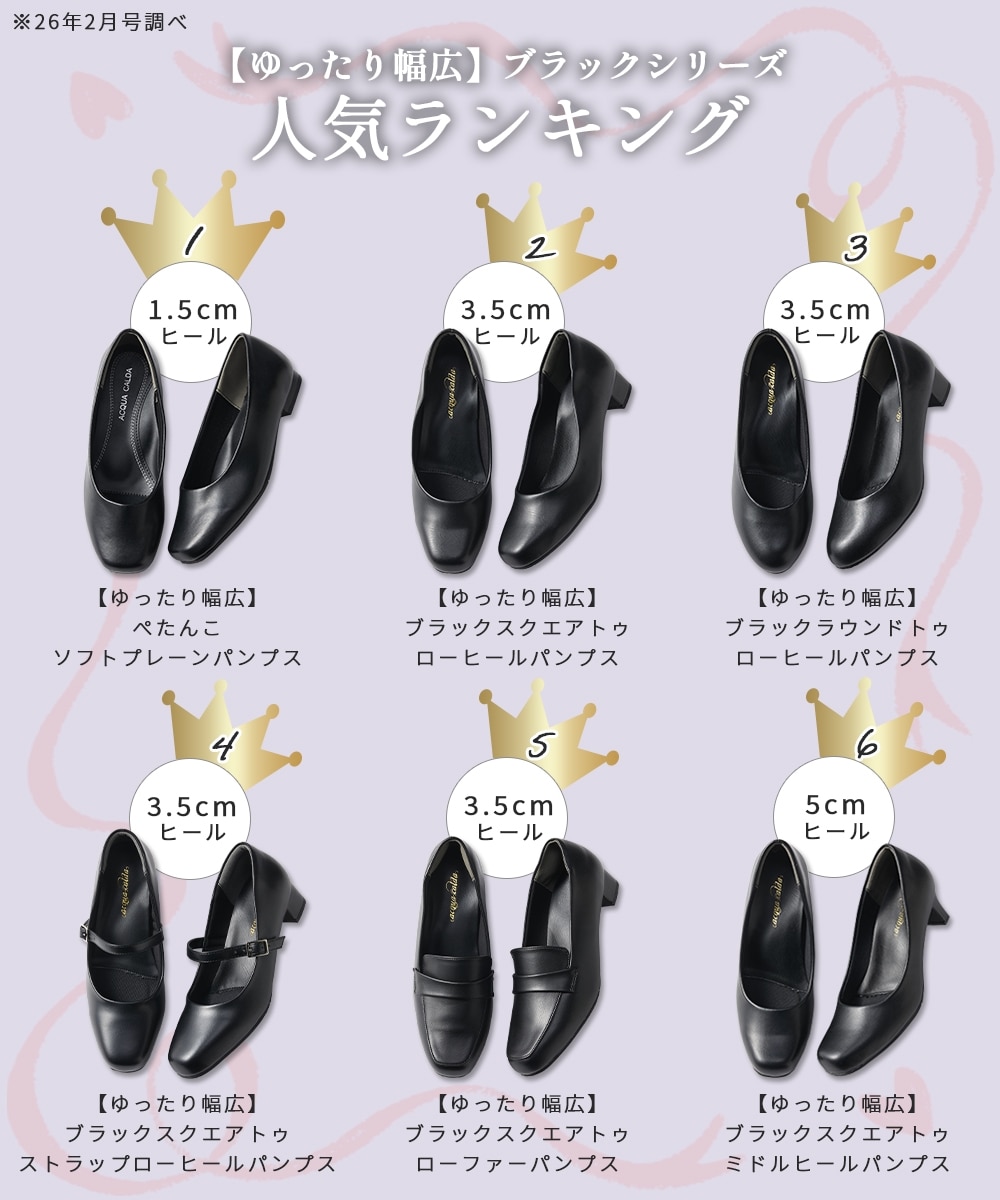 ゆったり幅広】ぺたんこソフトプレーンパンプス（制菌・消臭中敷