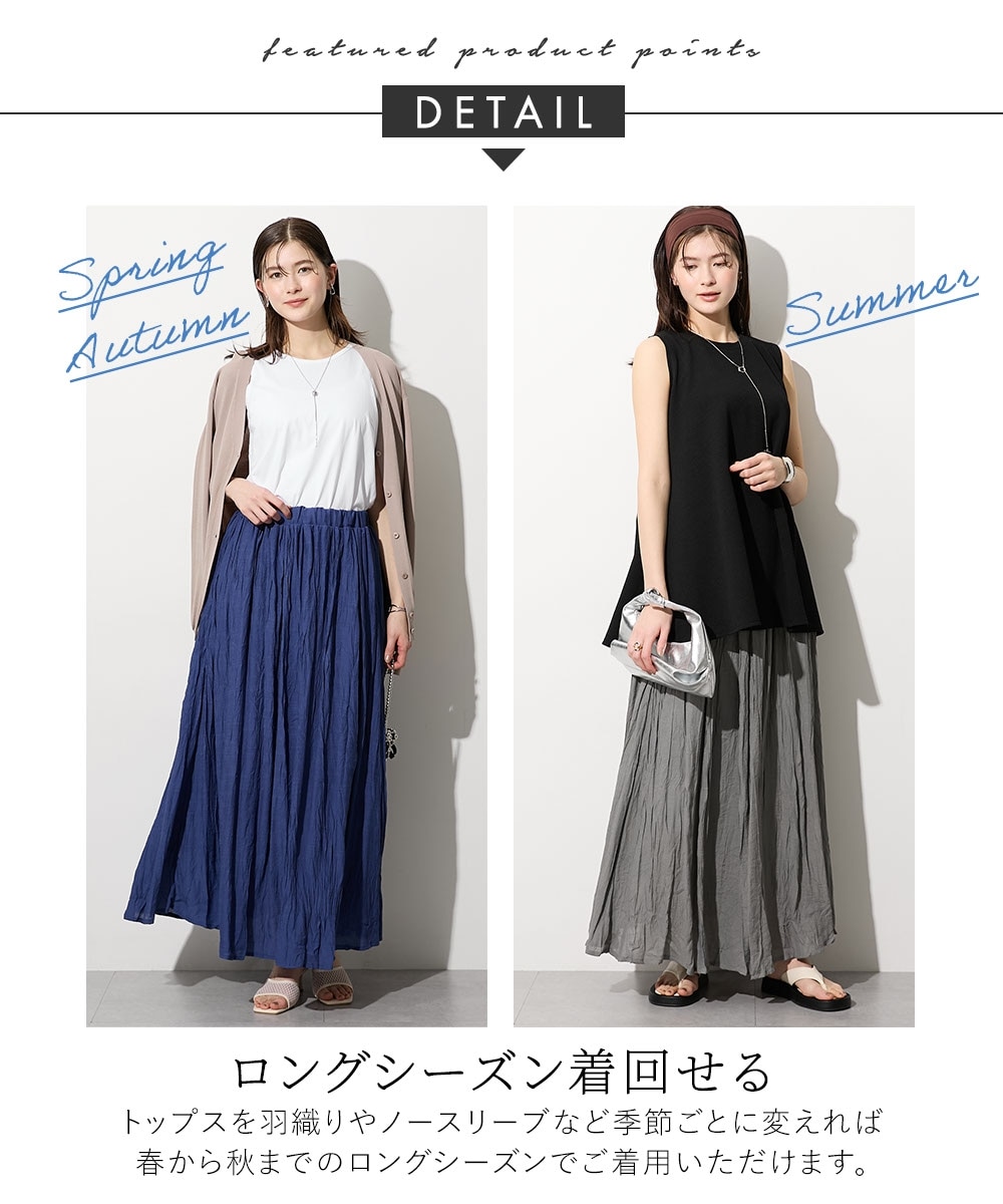 高身長 ふわっと軽やかエアリースラブスカート（トールサイズ） 通販