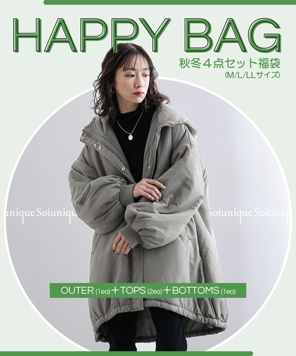 Soiunique福袋】人気アウター含む4点セット福袋 （M/L/LLサイズ