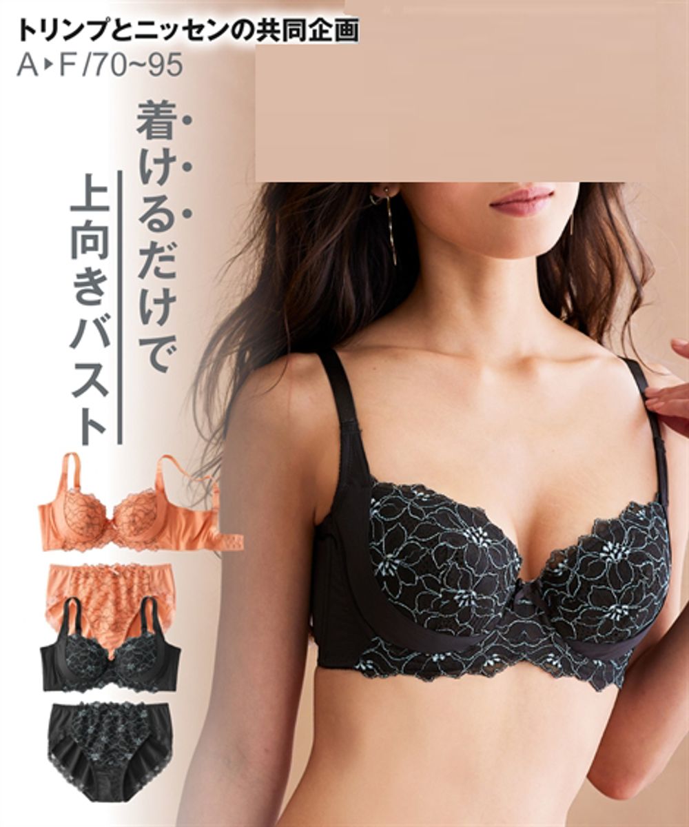 脇高編レースリフトアップブラジャーショーツセット（2色レースは日本