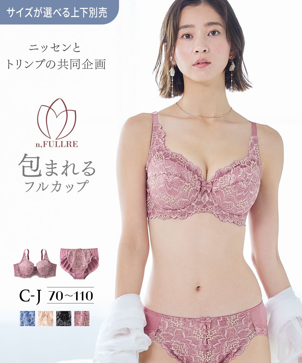 脇高編レースフルカップブラジャーショーツ（上下別売）（ピオニー柄