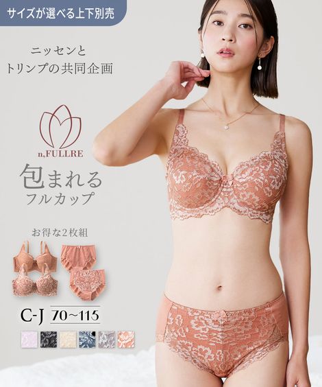 E65/M ブラショーツセット 通販【ニッセン公式】