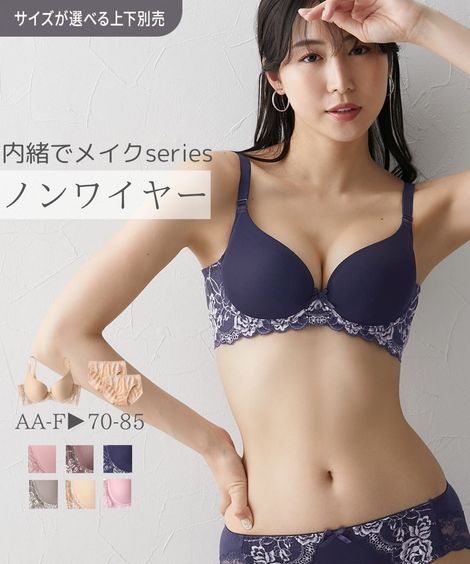 B70 ブラショーツセット 通販【ニッセン公式】