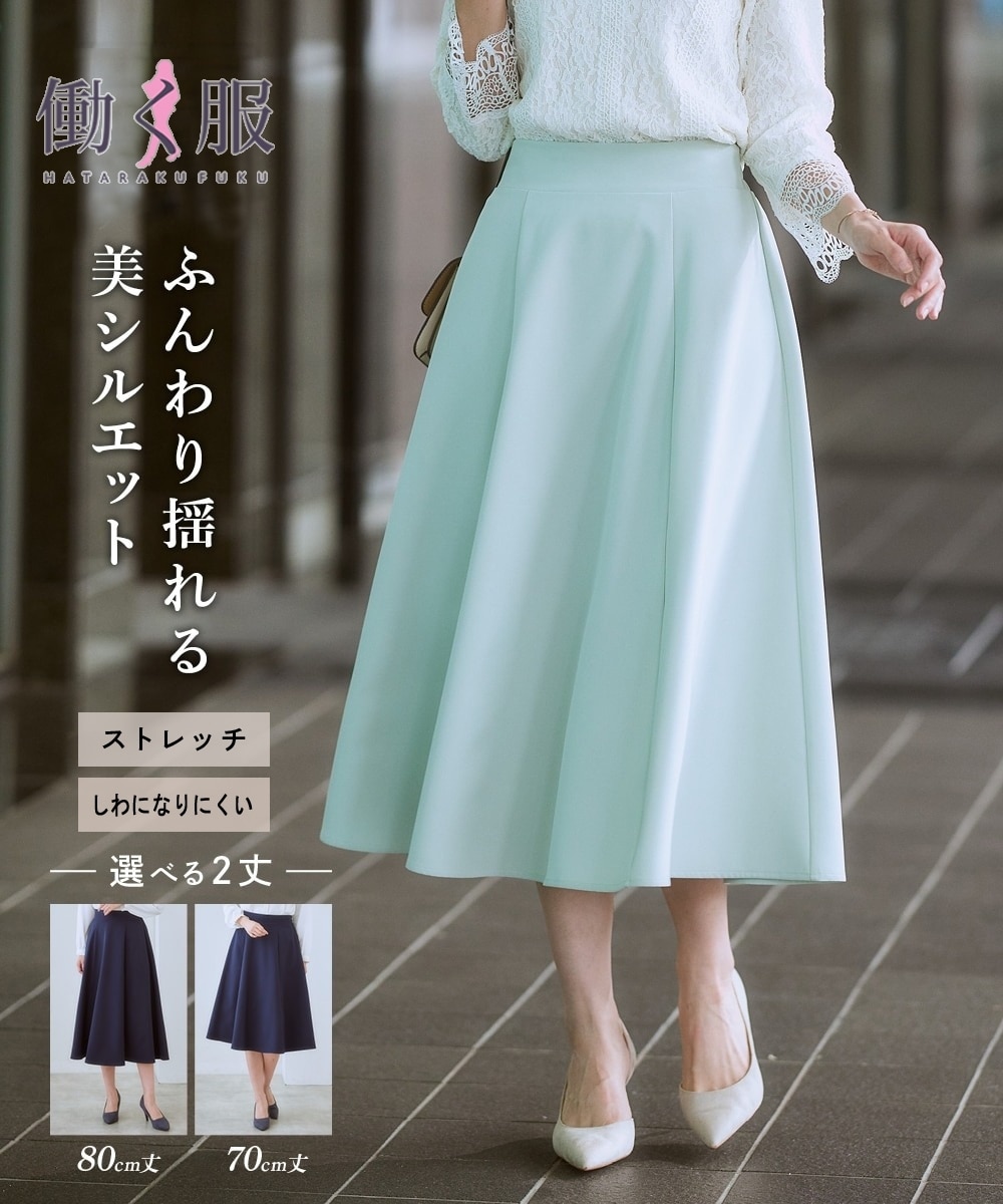 ストレッチダブルクロス6枚ハギフレアスカート しわになりにくい