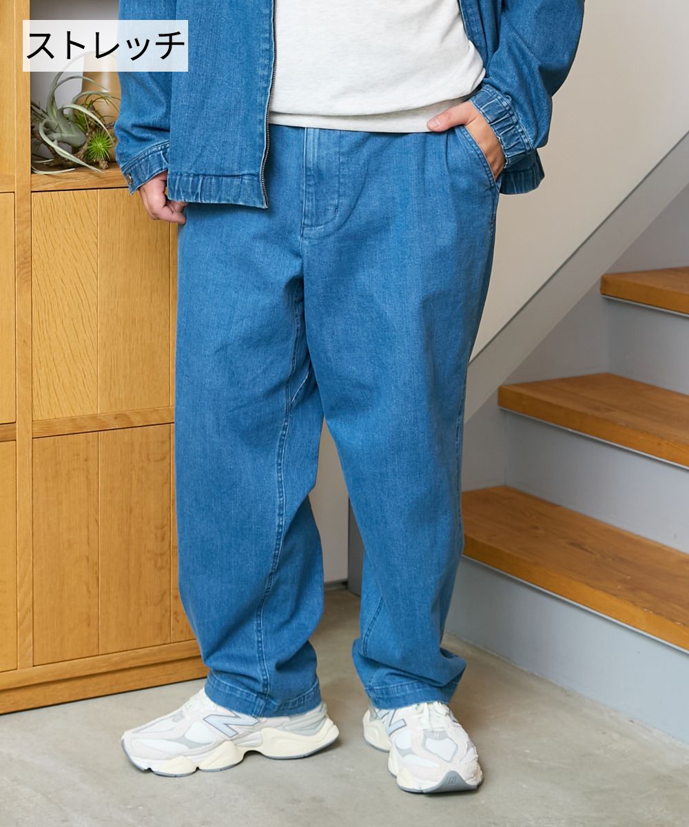 ストレッチデニムワイドクライミングパンツ【セットアップ可能