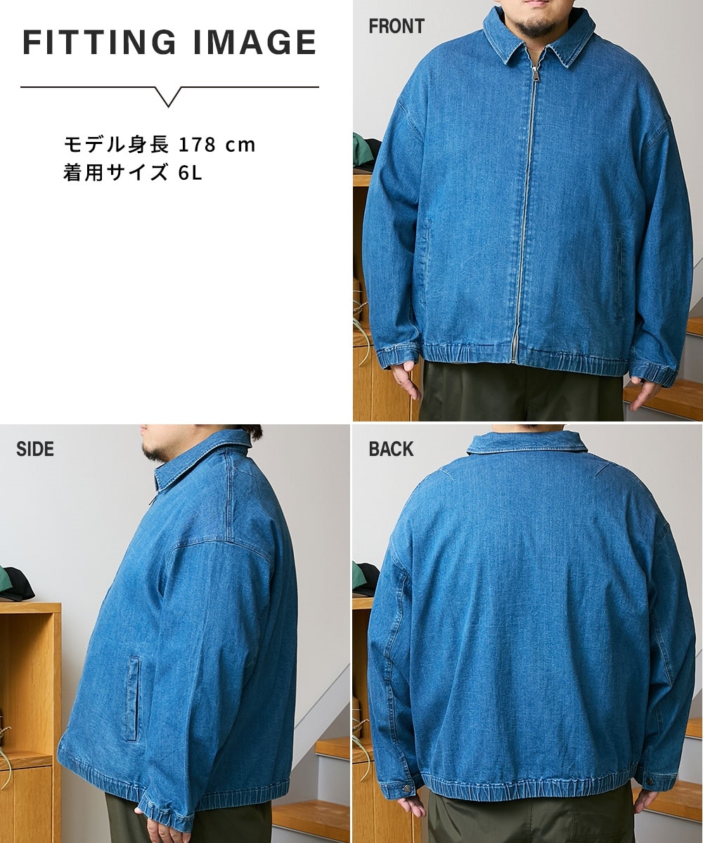 セットアップ可能】オーバーサイズジップアップストレッチデニム