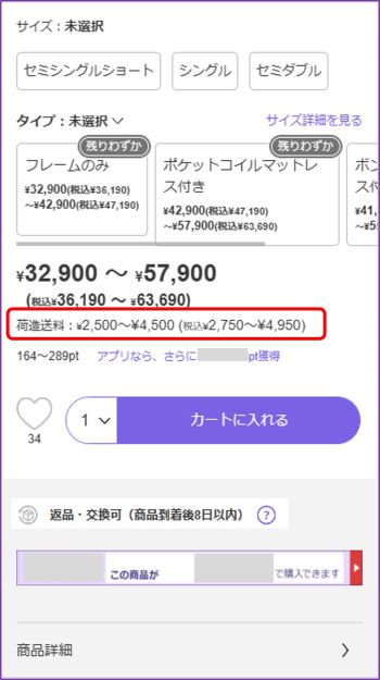 購入前】送料を教えてください – nissen, ヘルプセンター