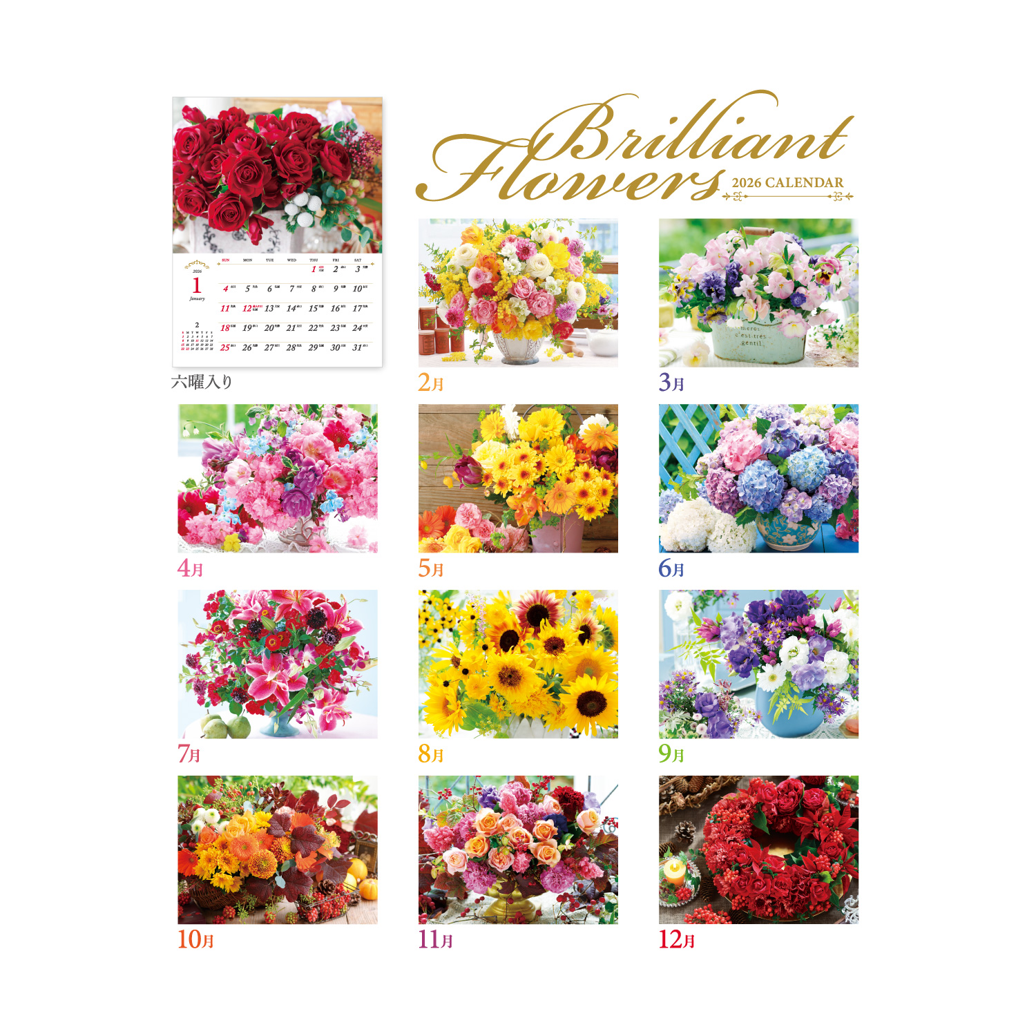Brilliant Flowers（卓上）｜卓上カレンダー｜カレンダー｜商品を探す