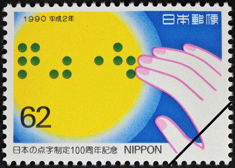 エンボス加工 独立行政法人 国立印刷局