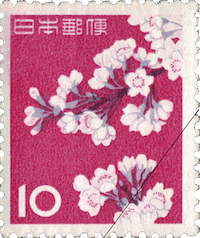 さくら咲く切手 | お札と切手の博物館 - 特別展示