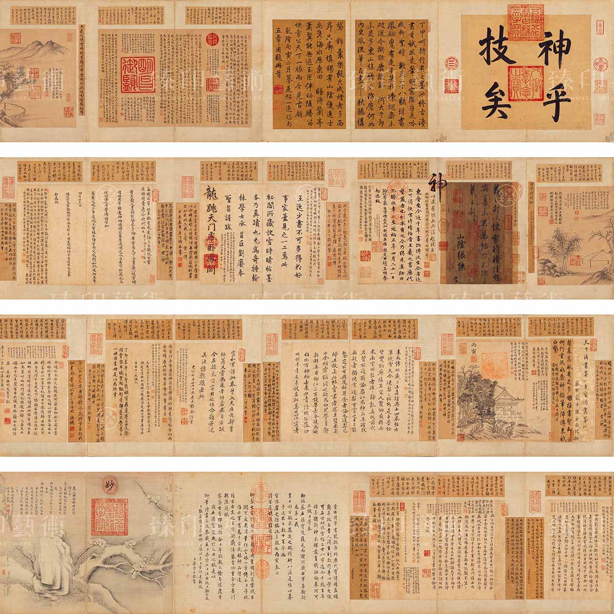 故宮精品網路商城- 複製畫心王羲之快雪時晴帖冊(全幅)