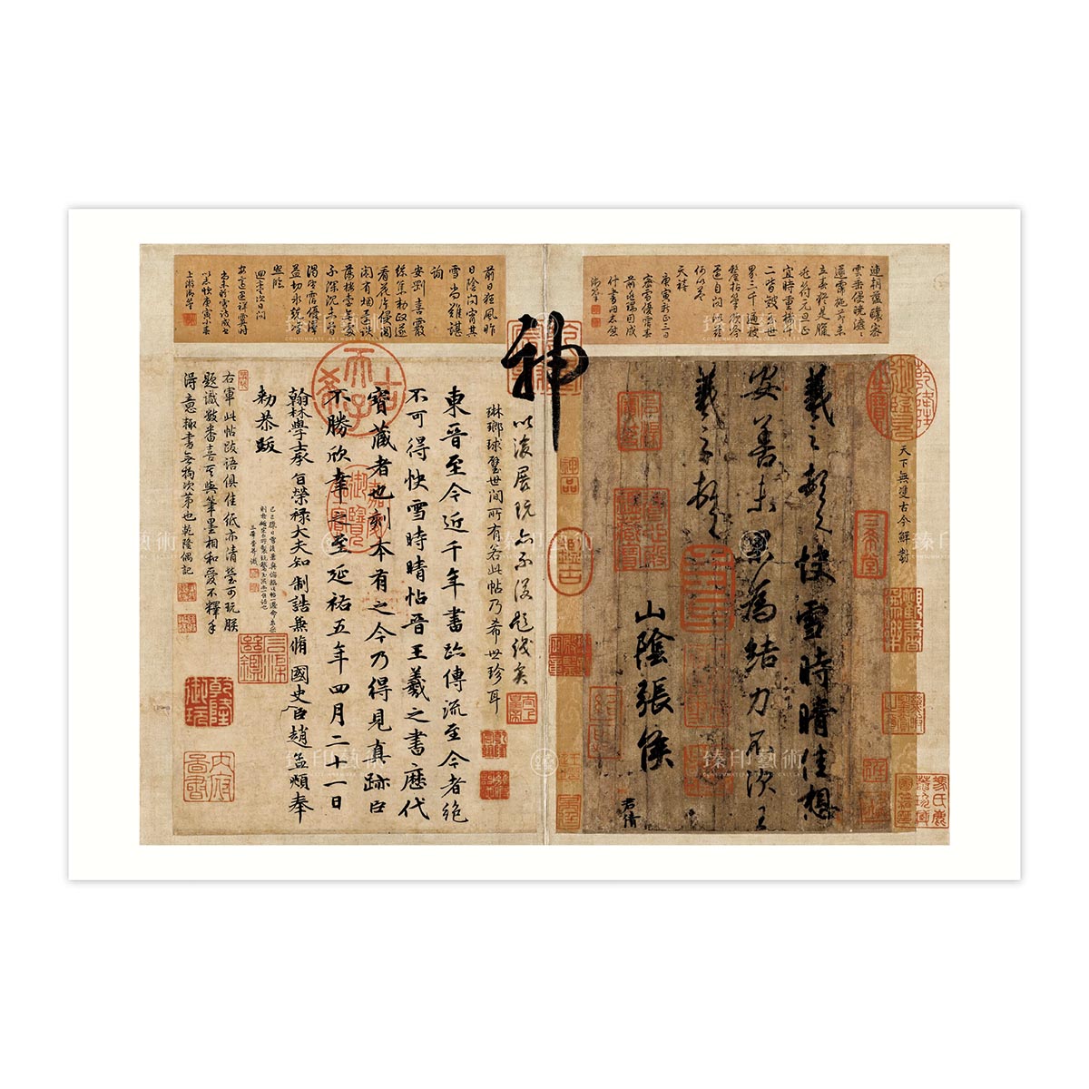 故宮精品網路商城- B4小畫片-晉王羲之快雪時晴帖