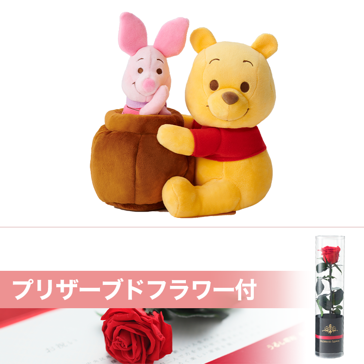 くまのプーさん（はちみつだいすき）プリザーブドフラワー付き | 祝電