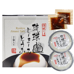 琉球じーまーみーとうふ(63g×2個)