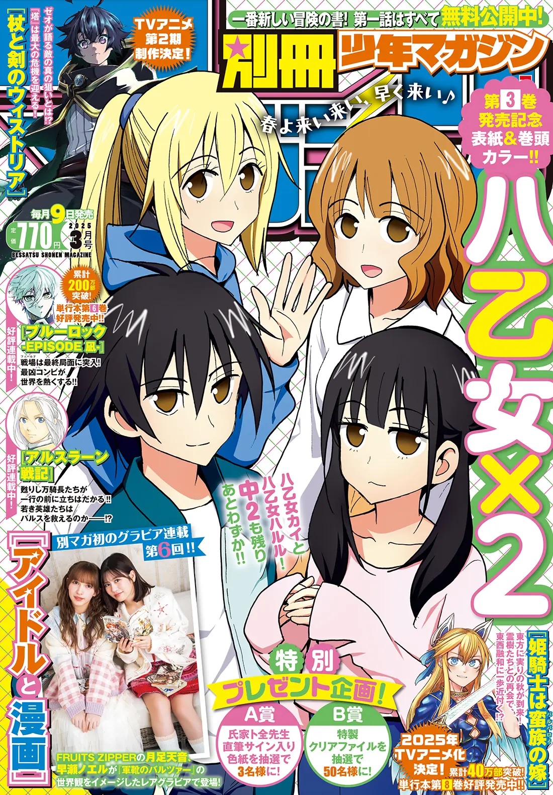 在学生の活躍】イラストレーションコース3年生・Neighbourh さんの作品