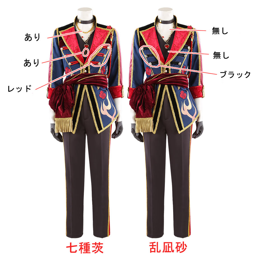 高品質 実物撮影 七種茨 乱凪砂 ショコラ◇格別な一粒Rouge&Ruby