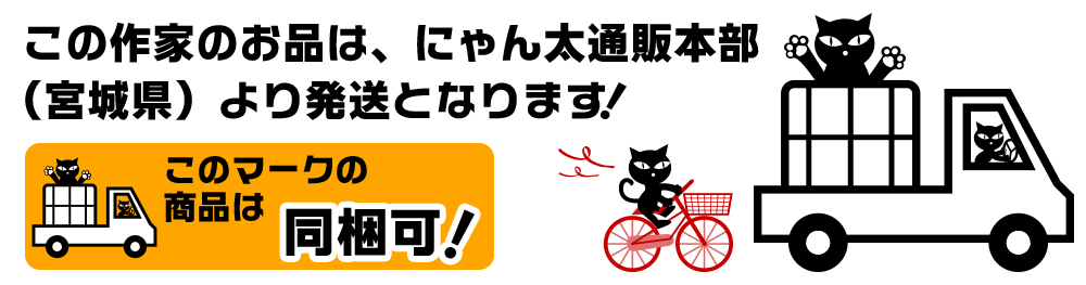 ビーズアクセサリーの「HitA」＜にゃん太通販＞