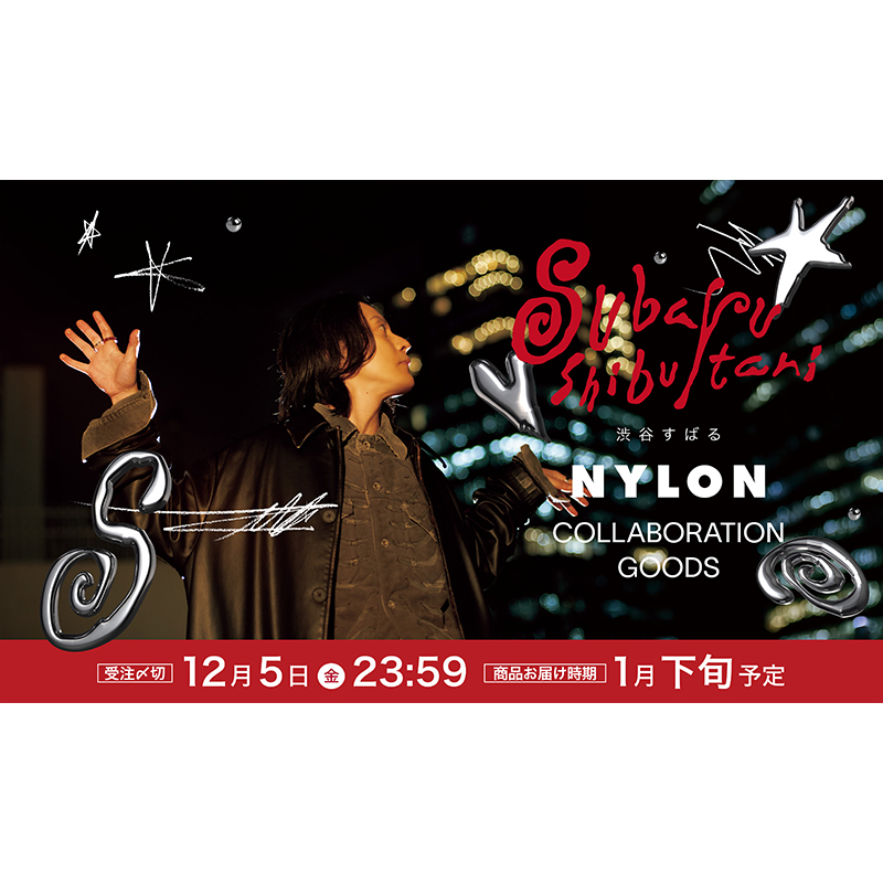FASHION] CULTURE STUDIO vol.69 渋谷すばる - NYLON JAPAN