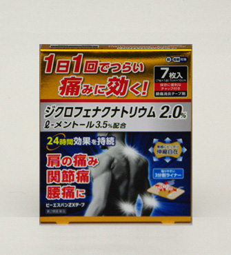 BS Ban ZX Tape – Oishikoseido