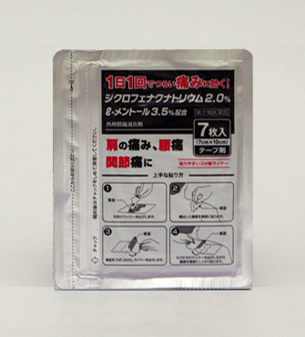 BS Ban ZX Tape – Oishikoseido