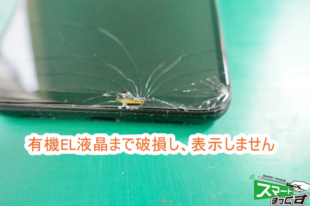 即日】Pixel4a 画面割れ修理-東京-何も映らない！？ - 東京・大阪