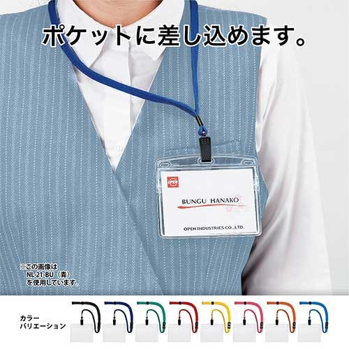 スマートオフィス】吊下げ名札 ソフト横特大 NL-21-RD 10枚 赤