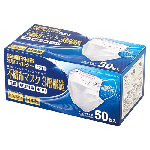 スマートオフィス】Fresh＋ 日本製不織布マスク3層 50枚×40箱 大黒工業