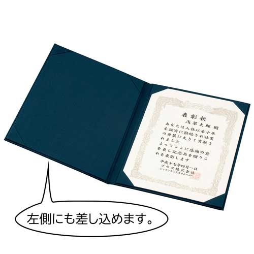 スマートオフィス】調印証書ホルダー F-144 細布 A4 濃紺 コレクト