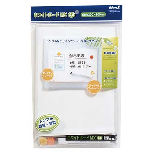 スマートオフィス】ホワイトボードMX MXWH-A4 無地 A4 マグエックス