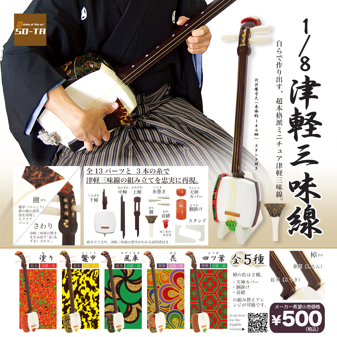 img_tsugaru_shamisen.jpg