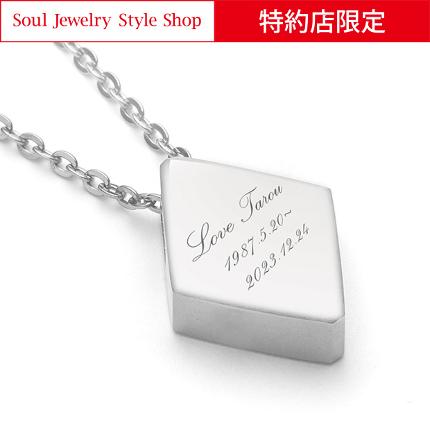 特約店限定＞遺骨ペンダント 2way ステンレス ダイヤ 刻印可 | ソウル