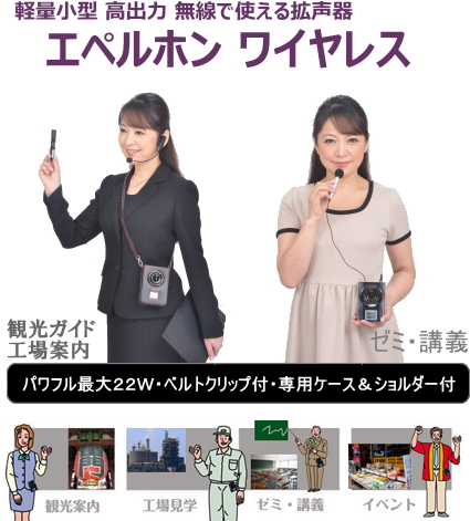 授業用小型 ワイヤレスレクチャーマイク [サウンドショップソシヤル]