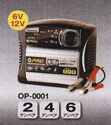 OMEGA PRO / オメガ・プロ バッテリー充電器 チャージャー ～ カー