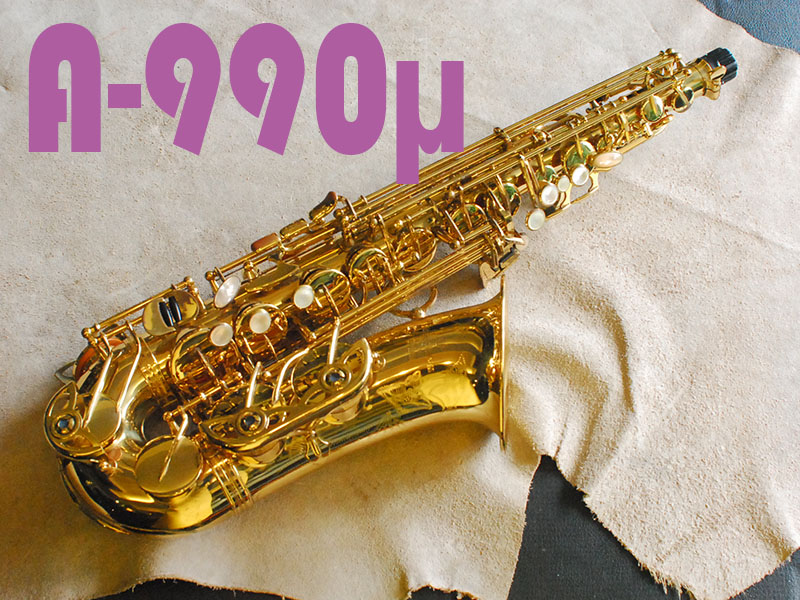 YANAGISAWA A-990μ GP Neck アルトサックス