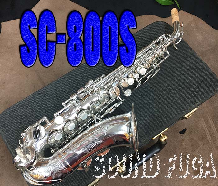YANAGISAWA SC-800S CURVED SOPRANO カーブドソプラノ