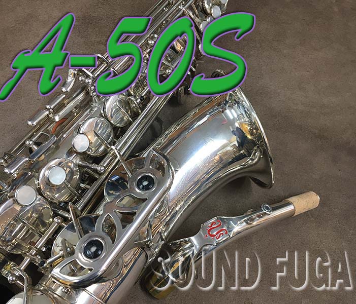 YANAGISAWA A-50S アルトサックス