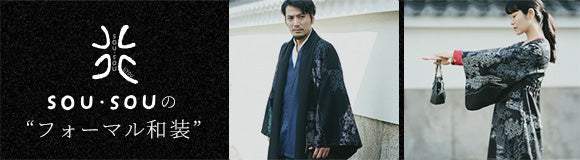 42双 梳毛 こしき 2.0／濡羽色（ぬればいろ）