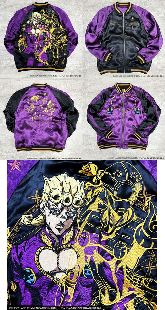 絡繰魂 ジョジョの奇妙な冒険 黄金の風→ スカジャン リバーシブル