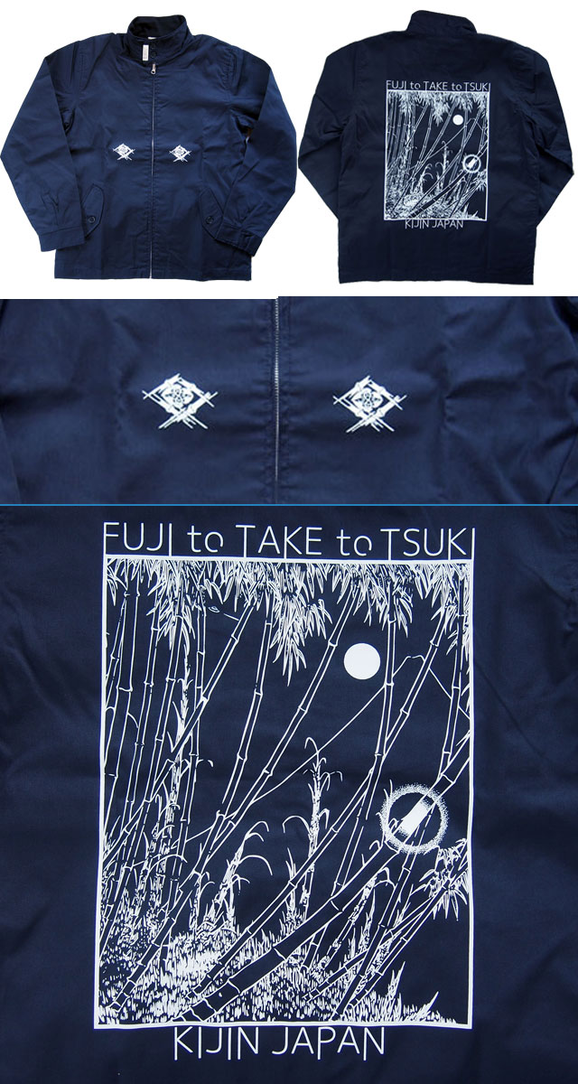 竹取 スウィングトップ ショート丈 ブルゾン 和柄 メンズ ブラック