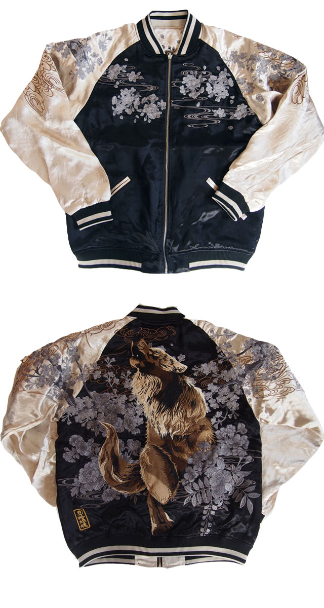 スカジャン メンズ 絡繰魂 粋 夜ノ狼 刺繍 リバーシブル 211055 金茶