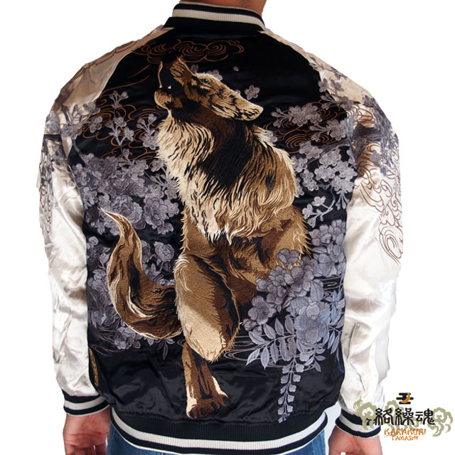 スカジャン メンズ 絡繰魂 粋 夜ノ狼 刺繍 リバーシブル 211055 金茶